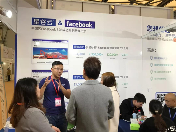 B2B海外主流營銷渠道云集華交會開壇論道，火爆全場