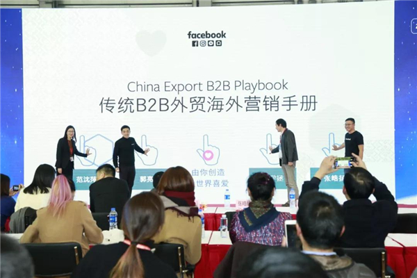 B2B海外主流營銷渠道云集華交會開壇論道，火爆全場